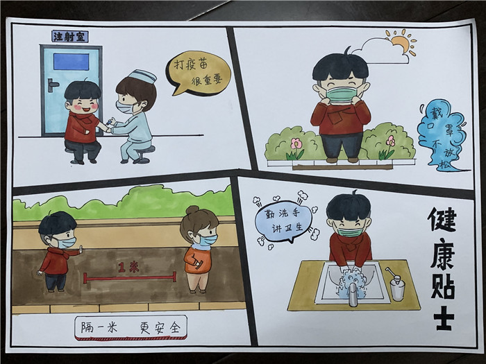 76童心防疫 守护健康 乐投·体育（西）陈彦文.jpg